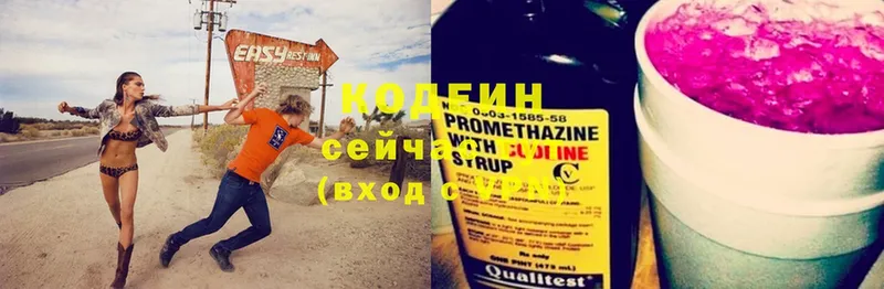 Codein Purple Drank  Видное 