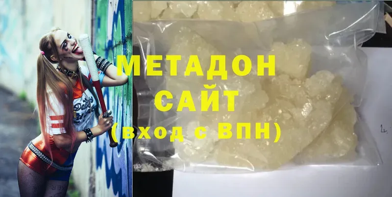 Метадон methadone  Видное 